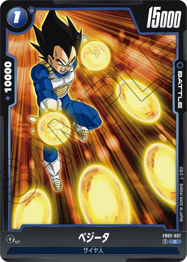 FB02-057 Vegeta [Common]