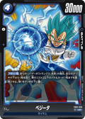 FB02-059 Vegeta [Uncommon]