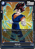 FB02-060 Vegito [Uncommon]