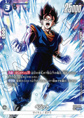 FB02-061 Vegito [Super Rare★]