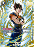 FB02-061 Vegito [Super Rare★]