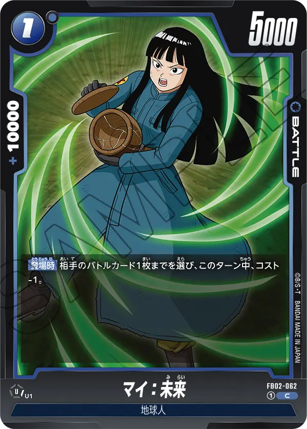 FB02-062 Mai : Future [Common]