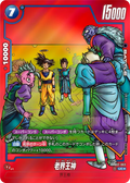 FB02-063 Old Kai [Uncommon★]