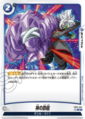 FB02-064 Divine Hammer [Common]
