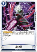 FB02-065 Blades of Judgement [Common]