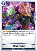 FB02-066 Fusion of Evil Power [Rare]