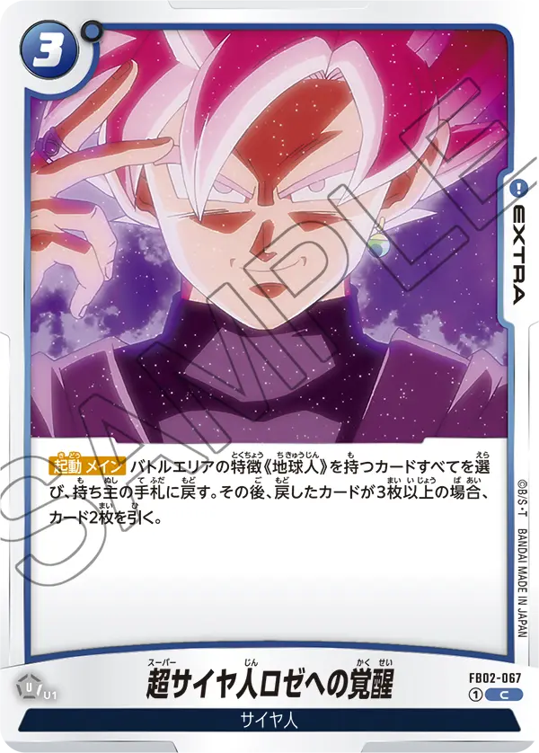FB02-067 Awakening to Super Saiyan Rosé [Common]