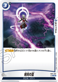 FB02-068 Absolute Lightning [Uncommon]