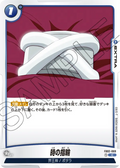FB02-069 Time Ring [Common]