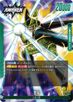 FB02-070 Cell [Leader]