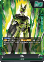 FB02-070 Cell [Leader]