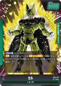 FB02-070 Cell [Leader★]