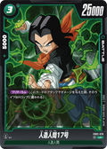 FB02-076 Android 17 [Uncommon]