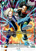 FB02-077 Android 17/Android 18 [Rare★]