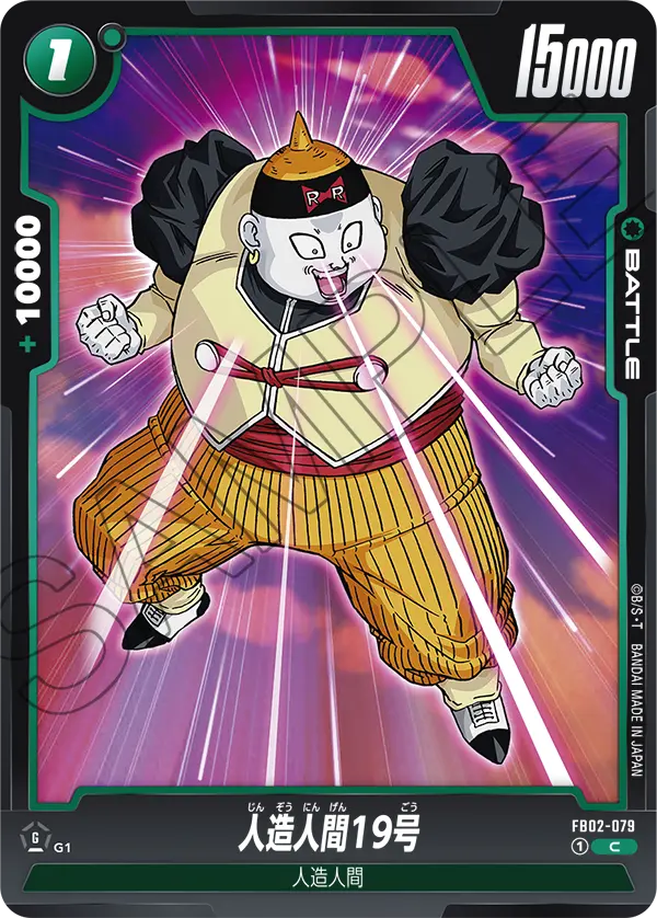 FB02-079 Android 19 [Common]