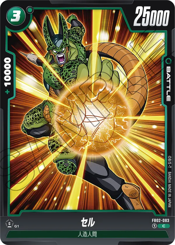 FB02-083 Cell [Common]