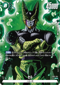 FB02-084 Cell [Super Rare★]