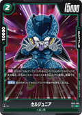 FB02-085 Cell Jr. [Rare]