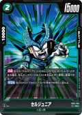 FB02-085 Cell Jr. [Rare★]
