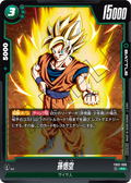 FB02-086 Son Goku [Rare★]