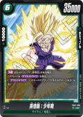 FB02-088 Son Gohan : Childhood [Uncommon]