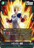 FB02-091 Trunks : Future [Super Rare]
