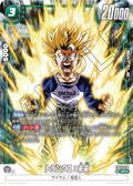 FB02-091 Trunks : Future [Super Rare★]