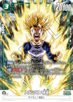 FB02-091 Trunks : Future [Super Rare★]