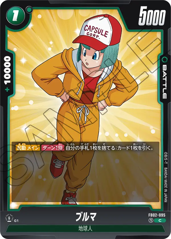 FB02-095 Bulma [Common]