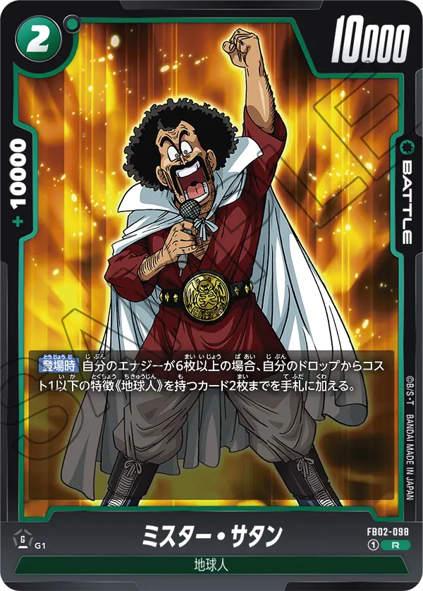 FB02-098 Hercule [Rare]