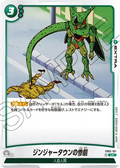 FB02-101 Tragedy in Ginger Town [Uncommon]