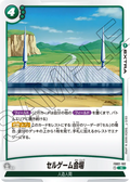 FB02-102 Cell Games Arena [Rare]