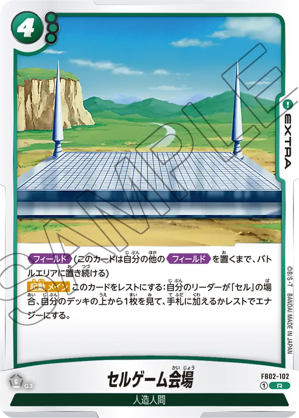 FB02-102 Cell Games Arena [Rare]