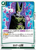 FB02-102 Cell Games Arena [Rare★]