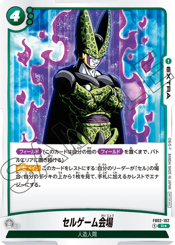 FB02-102 Cell Games Arena [Rare★]