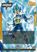 FB02-105 Vegeta [Leader]