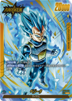 FB02-105 Vegeta [Leader★]