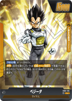 FB02-105 Vegeta [Leader]