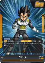 FB02-105 Vegeta [Leader★]