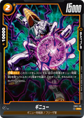 FB02-110 Ginyu [Rare★]