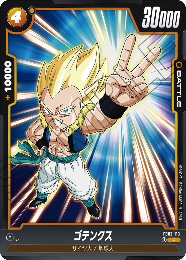 FB02-113 Gotenks [Common]