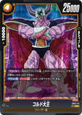 FB02-114 King Cold [Uncommon]
