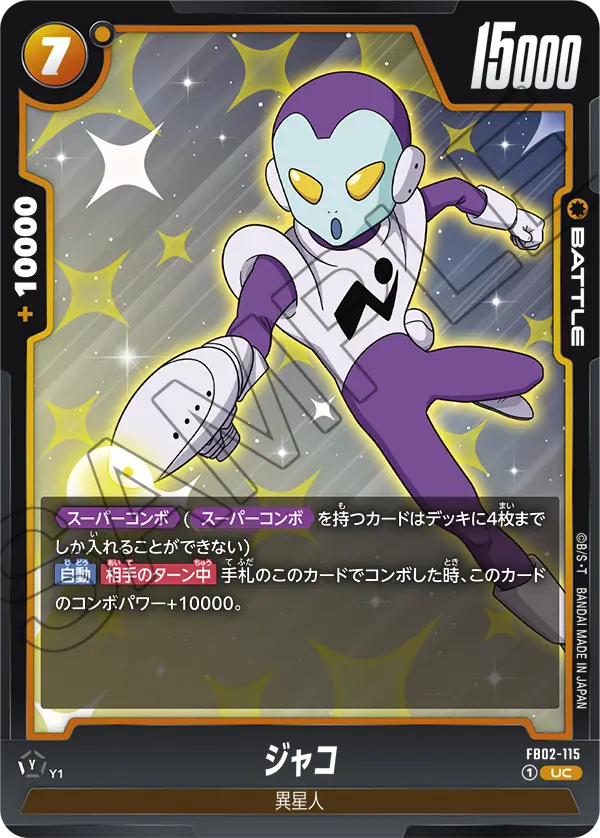 FB02-115 Jaco [Uncommon]