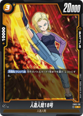 FB02-116 Android 18 [Rare]
