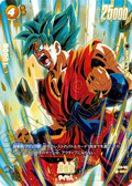 FB02-119 Son Goku [Super Rare★]