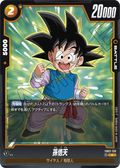 FB02-120 Son Goten [Common]