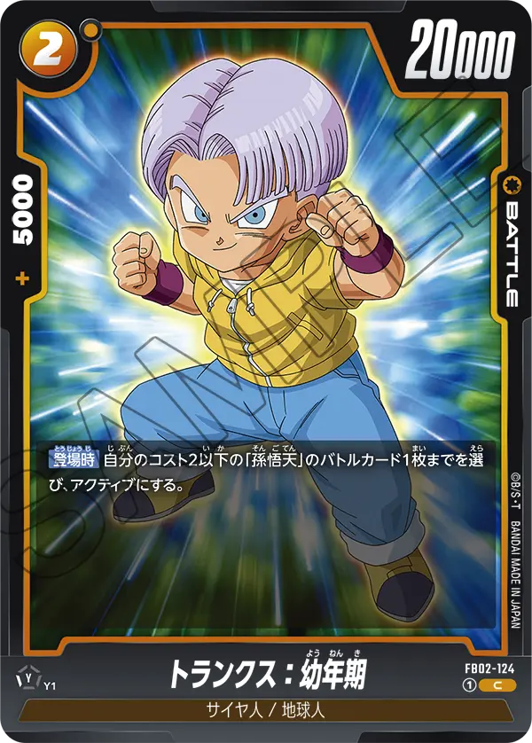 FB02-124 Trunks : Youth [Common]