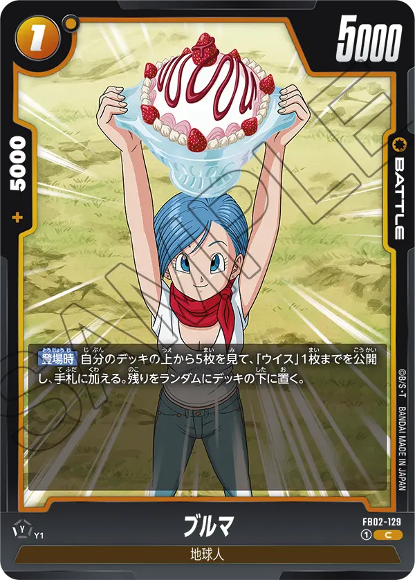 FB02-129 Bulma [Common]