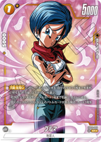 FB02-130 Bulma [Super Rare★]