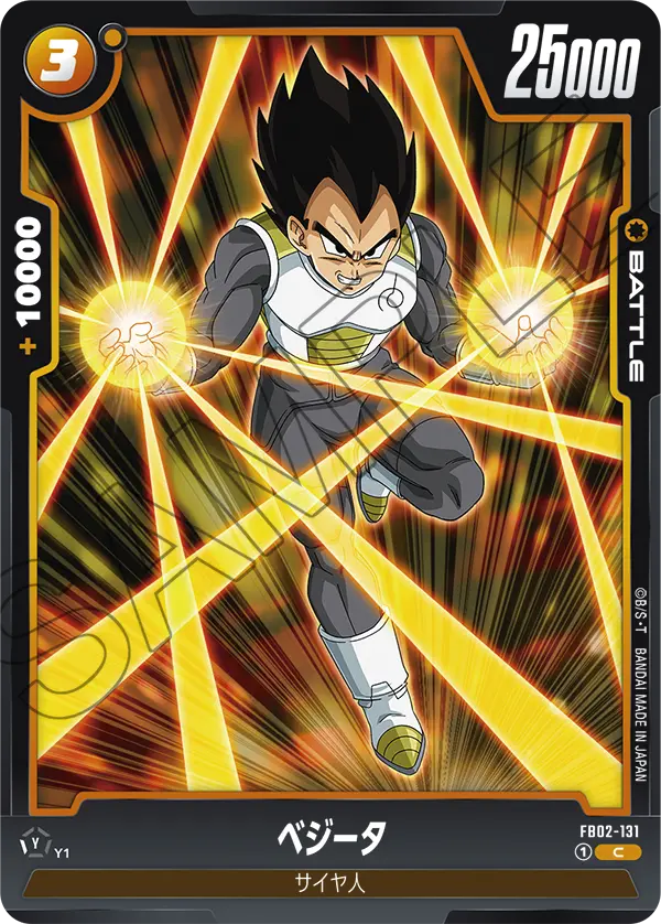 FB02-131 Vegeta [Common]